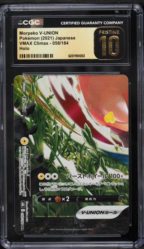 2021 Pokemon Japanese SWSH VMAX Climax Holo Bottom Left Morpeko V-Union #58 CGC 10 PRISTINE