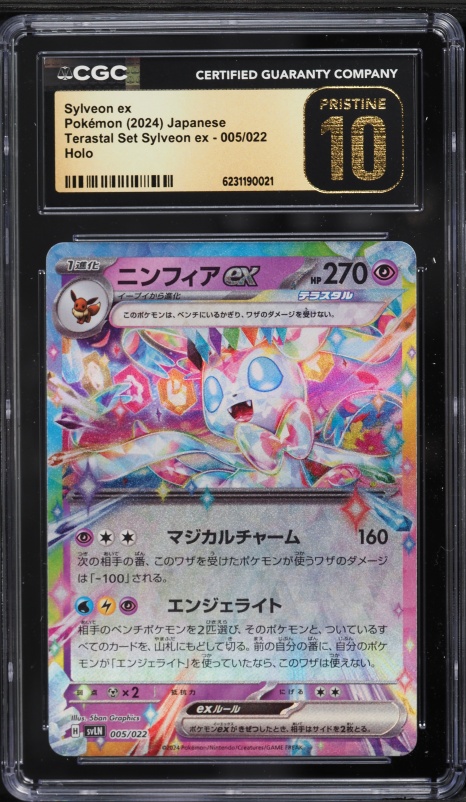 2024 Pokemon Japanese Scarlet & Violet Terastal Set Holo Sylveon Ex #5 CGC 10 PRISTINE
