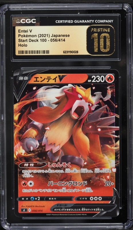 2021 Pokemon Japanese Sword & Shield Start Deck 100 Holo Entei V #56 CGC 10 PRISTINE