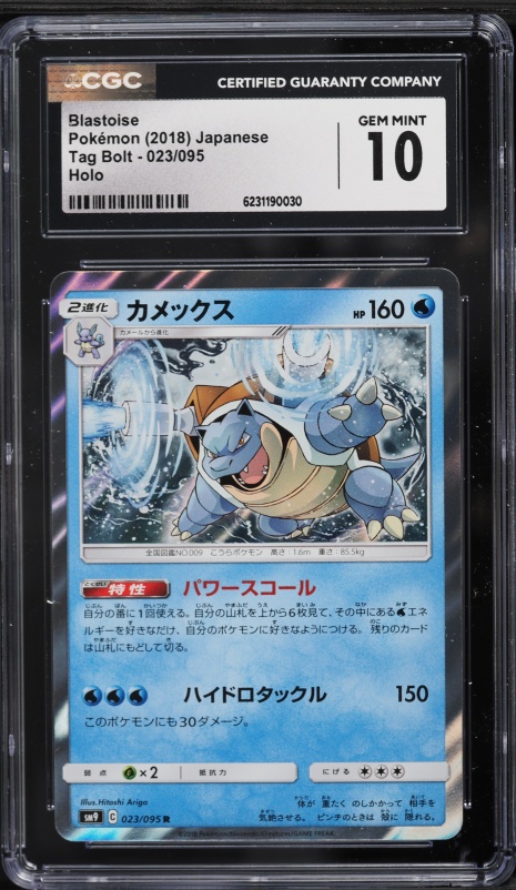 2018 Pokemon Japanese Sun & Moon Tag Bolt Holo Blastoise #23 CGC 10 GEM MINT