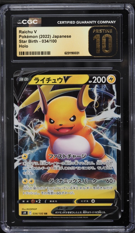 2022 Pokemon Japanese Sword & Shield Star Birth Holo Raichu V #34 CGC 10 PRISTINE