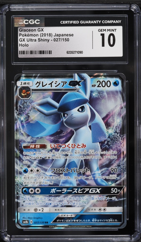 2018 Pokemon Japanese Sun & Moon Ultra Shiny GX Holo Glaceon GX #27 CGC 10 GEM MINT