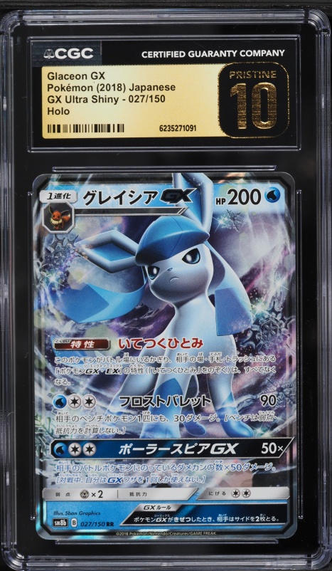 2018 Pokemon Japanese Sun & Moon Ultra Shiny GX Holo Glaceon GX #27 CGC 10 PRISTINE