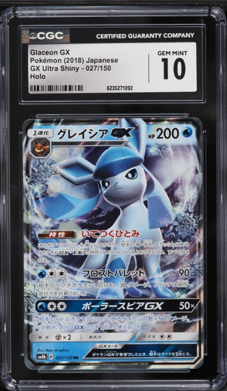 2018 Pokemon Japanese Sun & Moon Ultra Shiny GX Holo Glaceon GX #27 CGC 10 GEM MINT