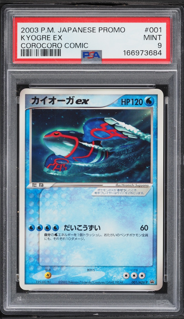 Kyogre EX