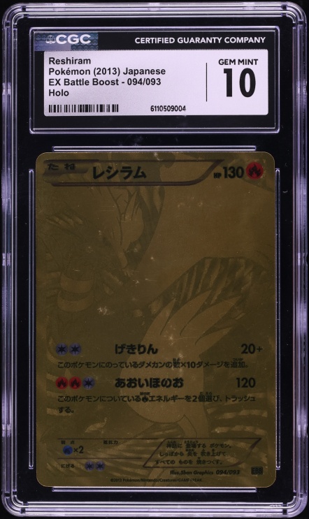 Reshiram