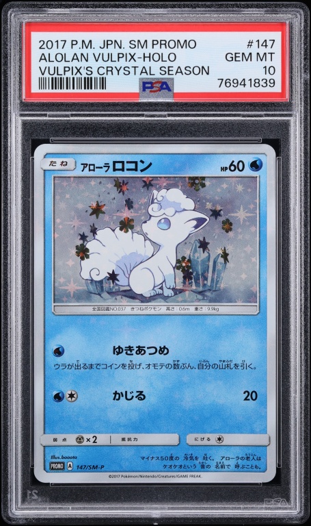 2017 Pokemon Japanese SM Promo Vulpix's Crystal Season Holo Alolan Vulpix #147 PSA 10 GEM MINT