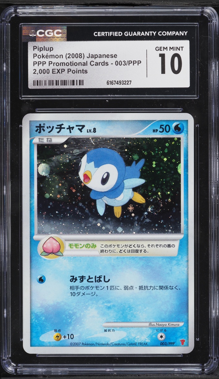 Piplup