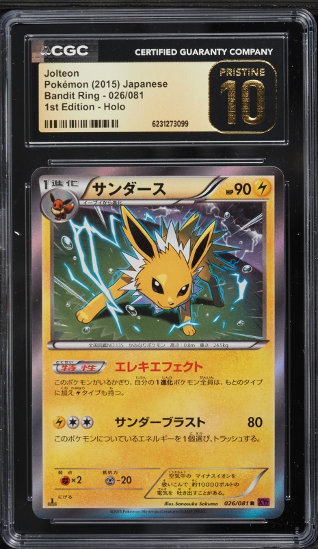 1997 Pokemon Japanese Jungle Holo Jolteon #135 CGC 8.5 NM-MT+ on