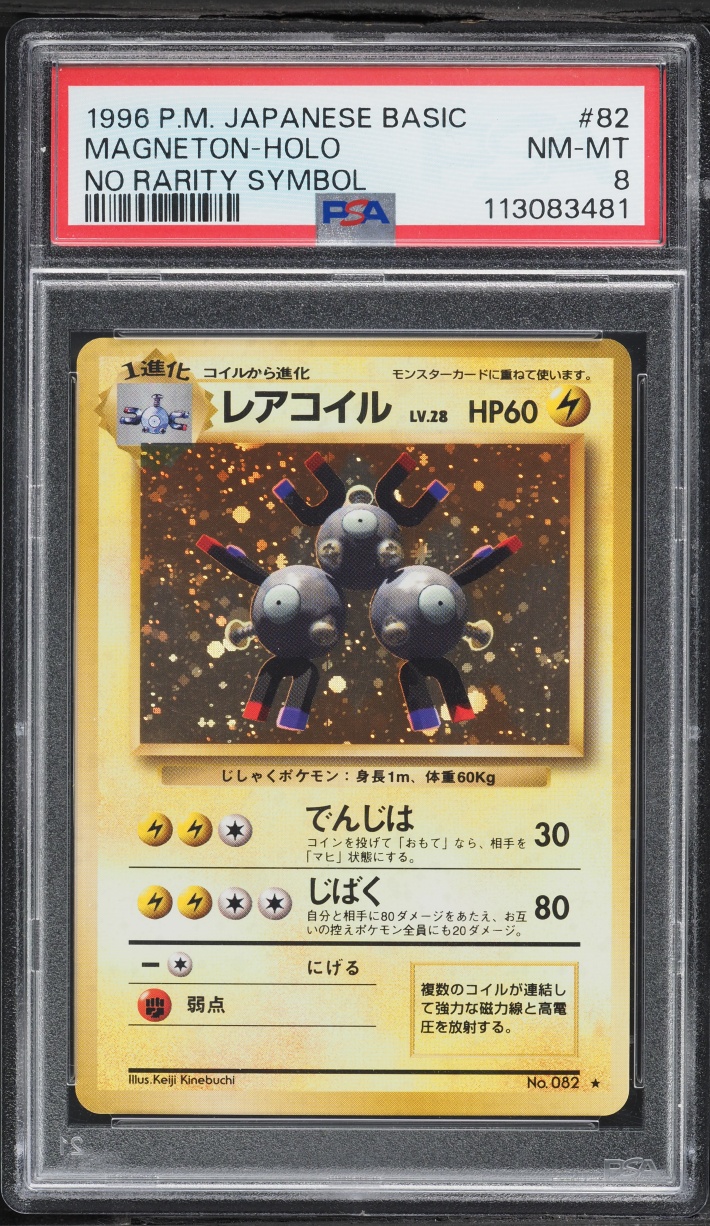 Magneton PSA 8