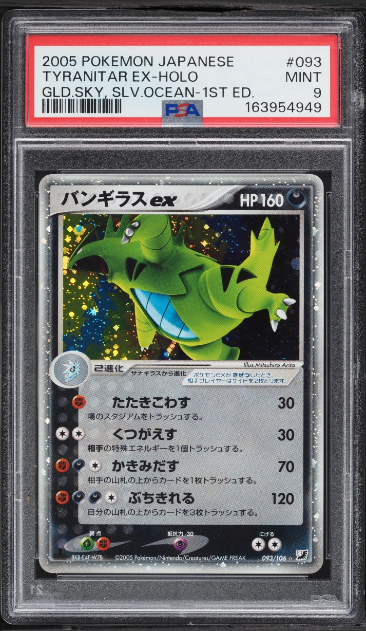Tyranitar EX
