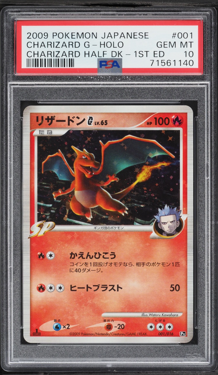 2009 Pokemon Japanese Diamond & Pearl Half Deck 1st Edition Holo Charizard #1 PSA 10 GEM MINT