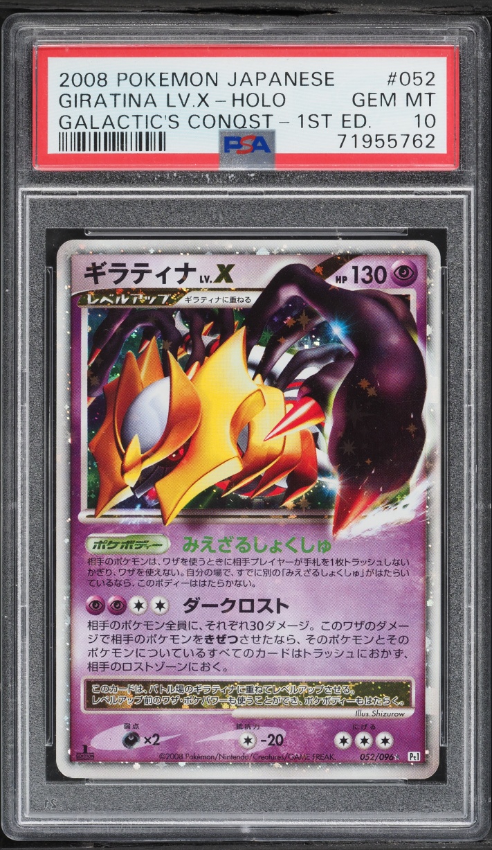 Giratina Lv X