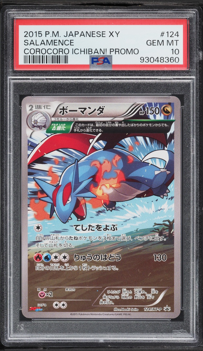Salamence