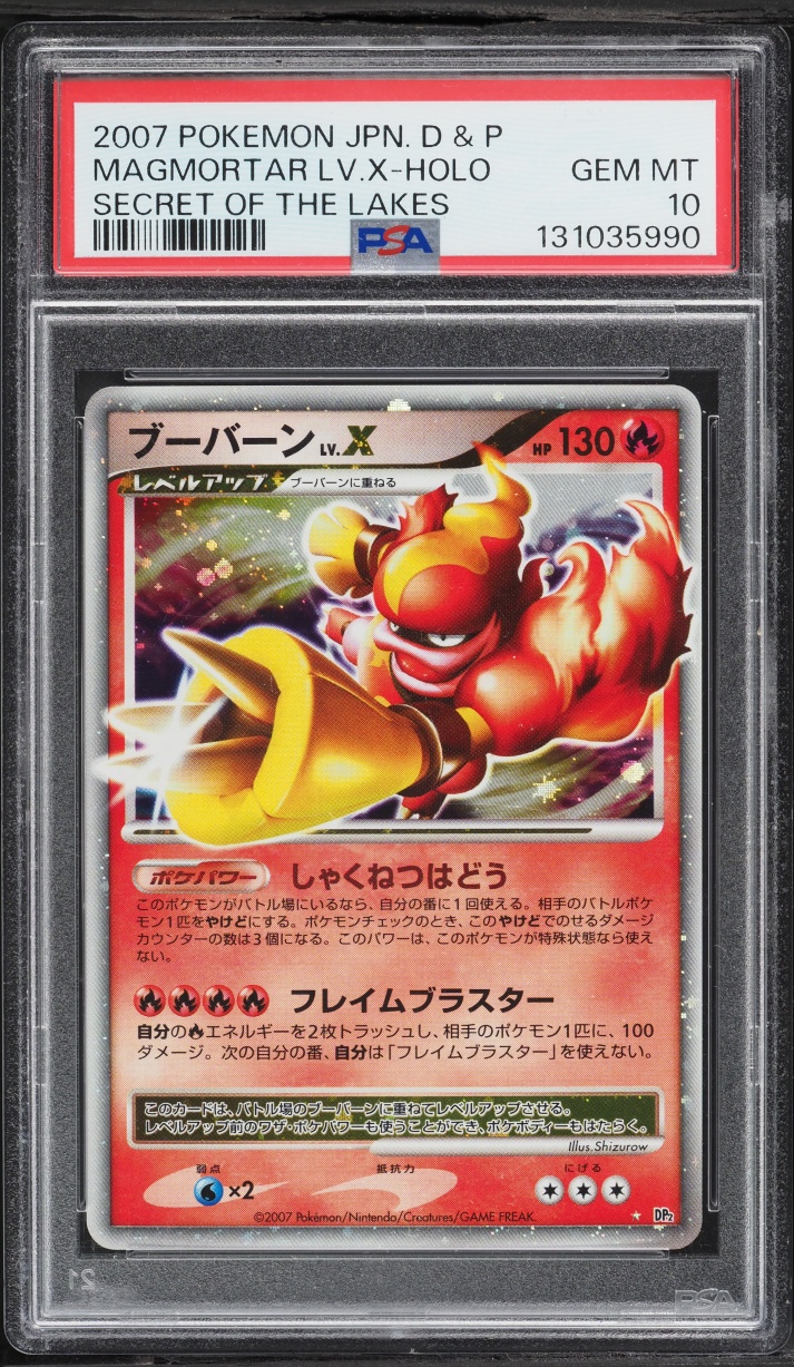 2007 Pokemon Japanese Diamond & Pearl Secret Of The Lakes Magmortar LV.X PSA 10 GEM MINT