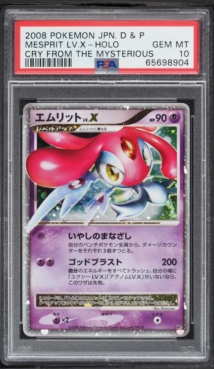 MESPRIT LV.X