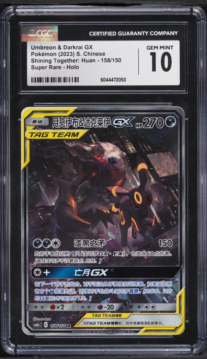 Umbreon & Darkrai GX