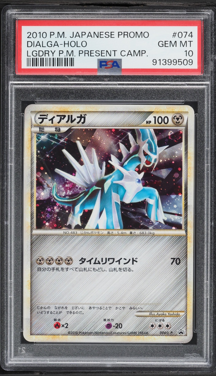 2010 Pokemon Japanese HGSS Promo Present Campaign Holo Dialga #74 PSA 10 GEM MT
