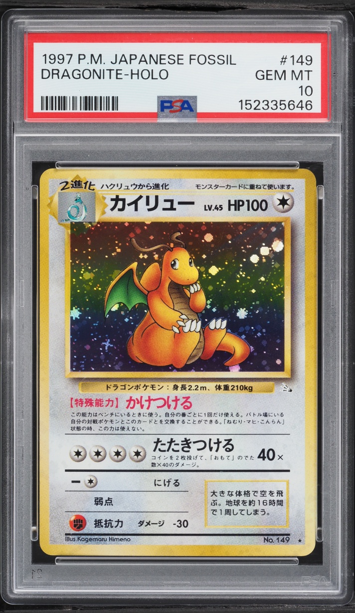 1997 Pokemon Japanese Fossil Holo Dragonite #149 PSA 10 GEM MINT