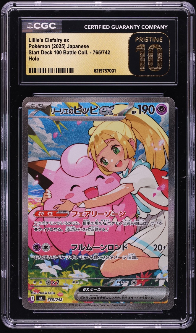 2025 Pokemon Japanese Mega Deck 100 Battle Full Art Lillie's Clefairy Ex #765 CGC 10 PRISTINE