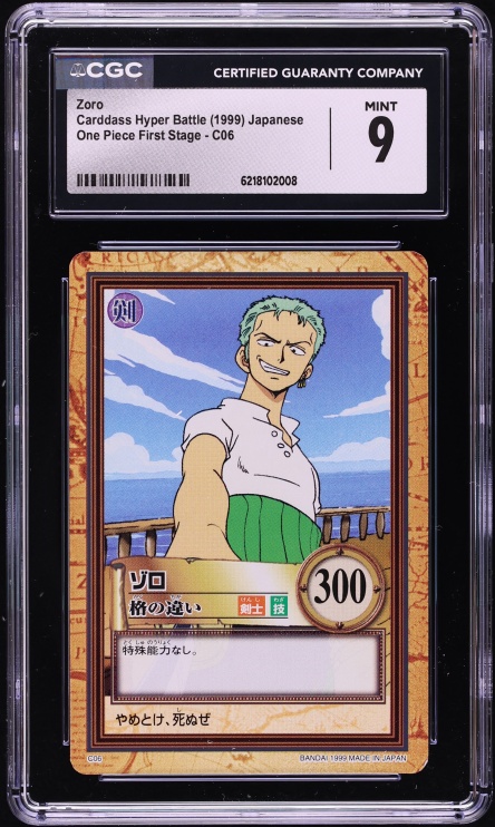 ONE PIECE カードダス ゾロ 5枚セット 1999年 2000年 1999 One Piece Japanese Carddass Hyper Battle First Stage Zoro