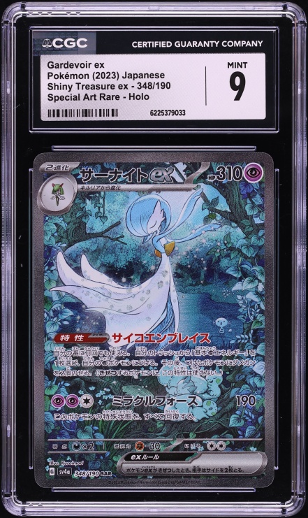2023 Pokemon Japanese Scarlet & Violet Shiny Treasure Ex SAR Gardevoir Ex #348 CGC 9 MINT