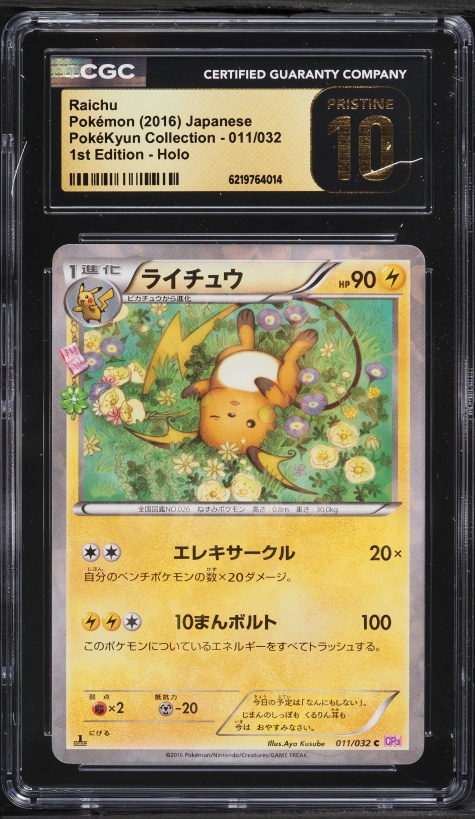 2016 Pokemon Japanese XY PokeKyun Collection 1st Edition Holo Raichu #11 CGC 10 PRISTINE