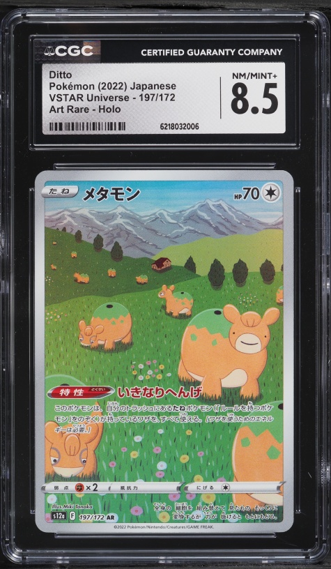 2022 Pokemon Japanese Sword & Shield Vstar Universe AR Ditto #197 CGC 8.5 NM-MT+