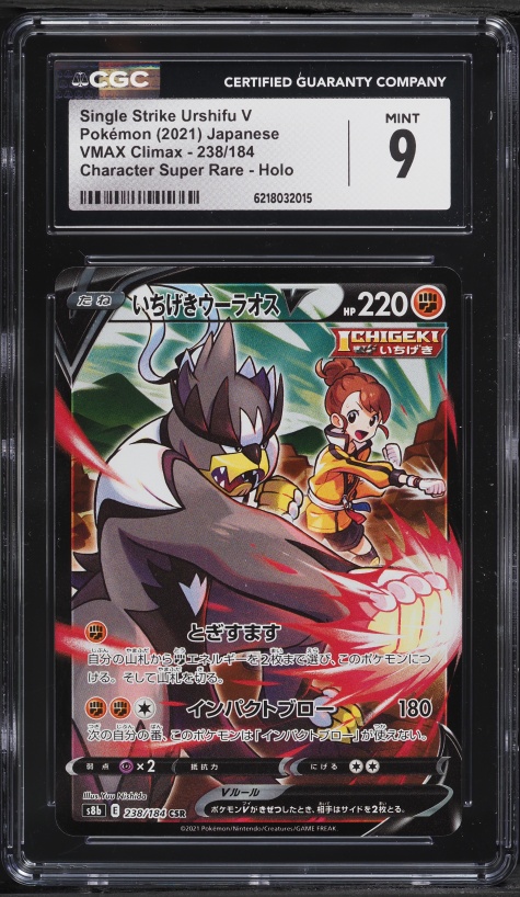 2021 Pokemon Japanese SWSH VMAX Climax CSR Single Strike Urshifu V #238 CGC 9 MINT
