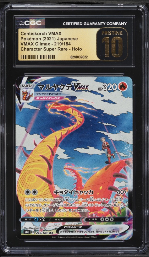 2021 Pokemon Japanese Sword & Shield VMAX Climax CSR Centiskorch VMAX #219 CGC 10 PRISTINE