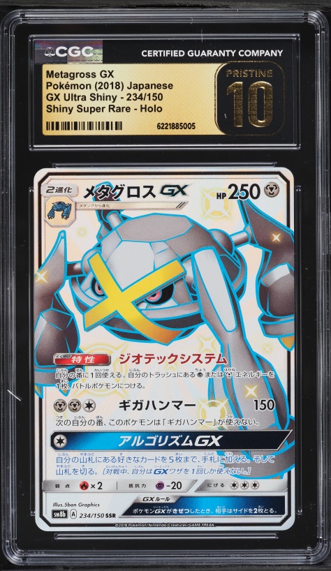 2018 Pokemon Japanese Sun & Moon GX Ultra Shiny Full Art Metagross GX #234 CGC 10 PRISTINE