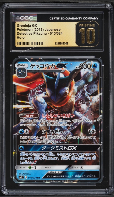 2019 Pokemon Japanese Sun & Moon Detective Pikachu Holo Greninja Gx #13 CGC 10 PRISTINE