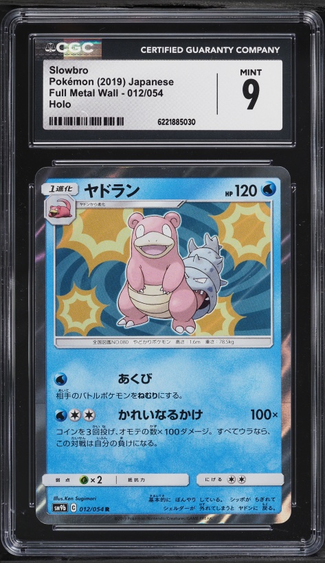 2019 Pokemon Japanese Sun & Moon Full Metal Wall Holo Slowbro #12 CGC 9 MINT
