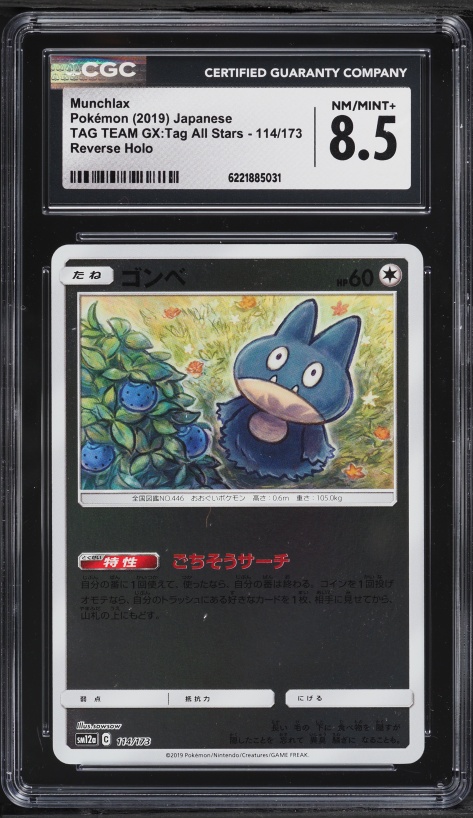 2019 Pokemon Japanese SM Tag Team GX Tag All Stars Reverse Holo Munchlax #114 CGC 8.5 NM-MT+