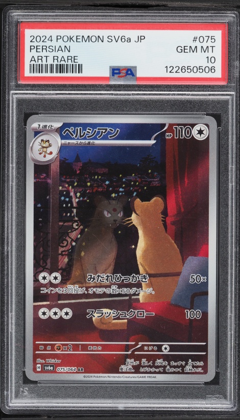 2024 Pokemon Japanese Scarlet & Violet Night Wanderer AR Persian #75 PSA 10 GEM MINT