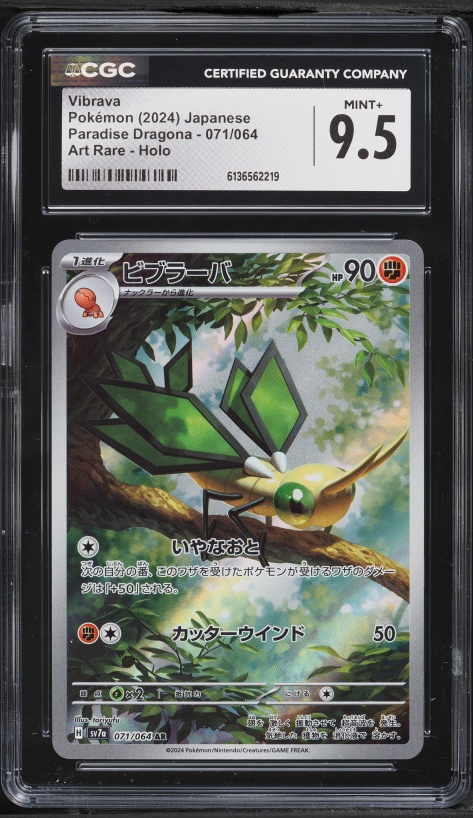2024 Pokemon Japanese Scarlet & Violet Paradise Dragona AR Vibrava #71 CGC 9.5 MINT+
