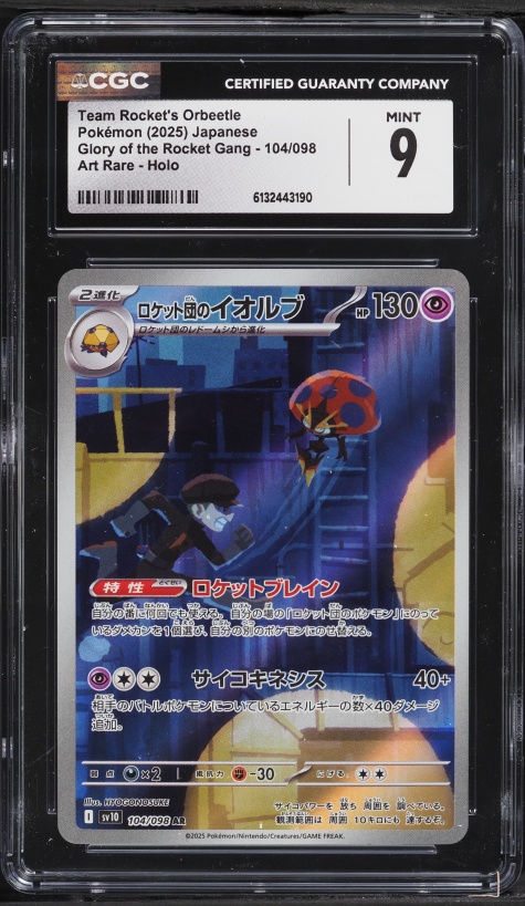 2025 Pokemon Japanese SV Glory Of Rocket Gang AR Team Rocket's Orbeetle #104 CGC 9 MINT