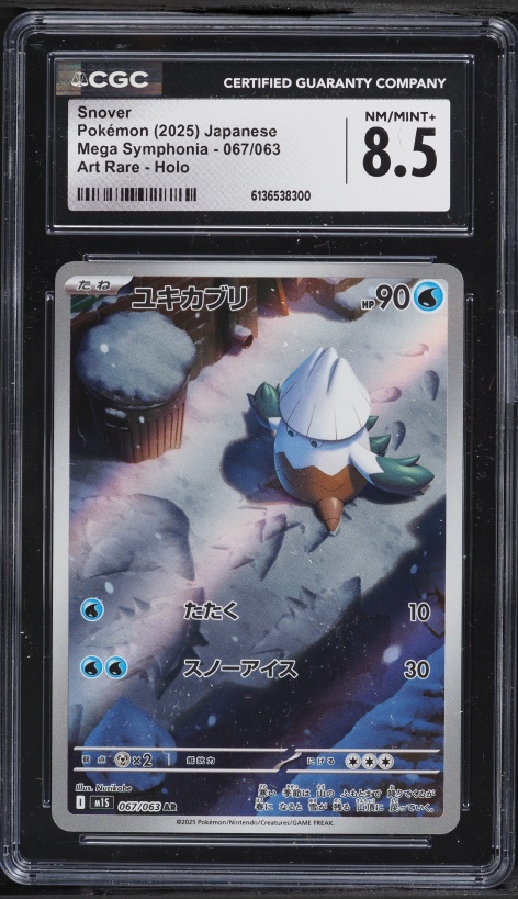 2025 Pokemon Japanese Mega Symphonia AR Snover #67 CGC 8.5 NM-MT+