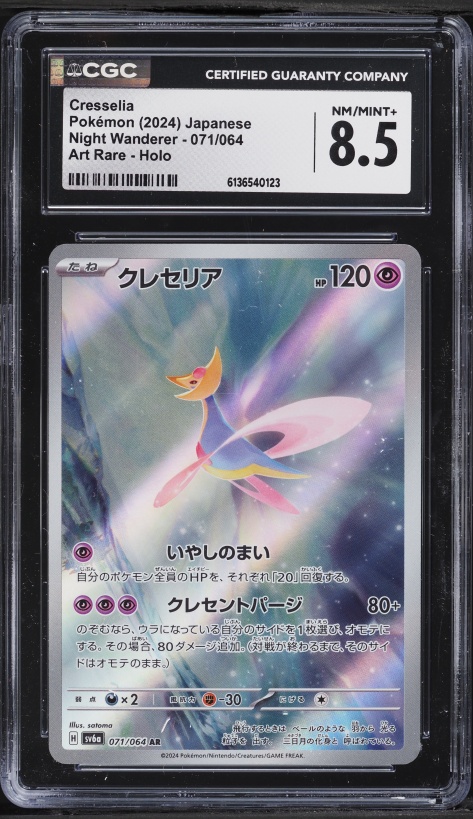 2024 Pokemon Japanese Scarlet & Violet Night Wanderer AR Cresselia #71 CGC 8.5 NM-MT+