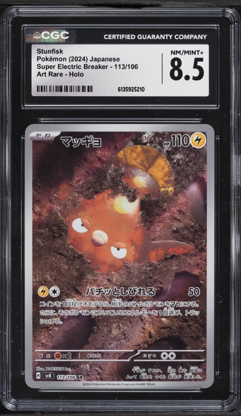 2024 Pokemon Japanese Scarlet & Violet Super Electric Breaker AR Stunfisk #113 CGC 8.5 NM-MT+