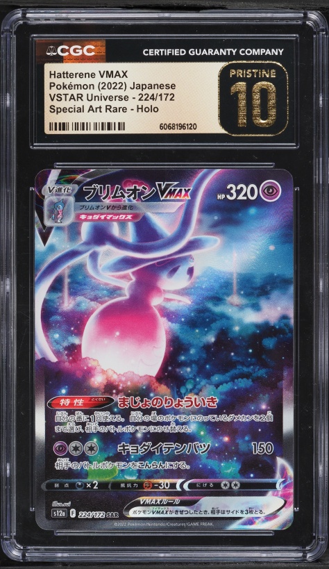 2022 Pokemon Japanese Sword & Shield VSTAR Universe SAR Hatterene VMAX #224 CGC 10 PRISTINE