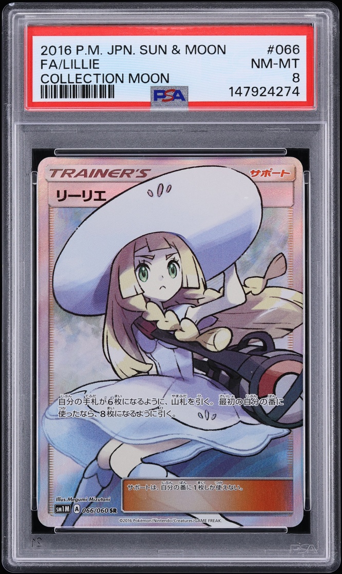 Lillie