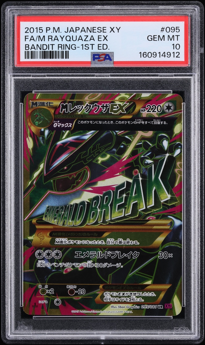 2015 Pokemon Japanese XY Bandit Ring 1st Edition Full Art M Rayquaza EX #95 PSA 10 GEM MINT
