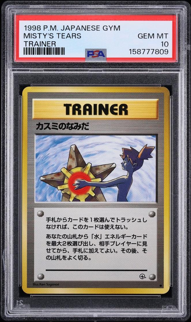 Misty's Tears
