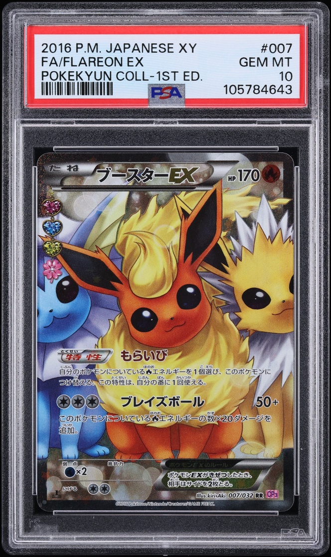 Flareon EX