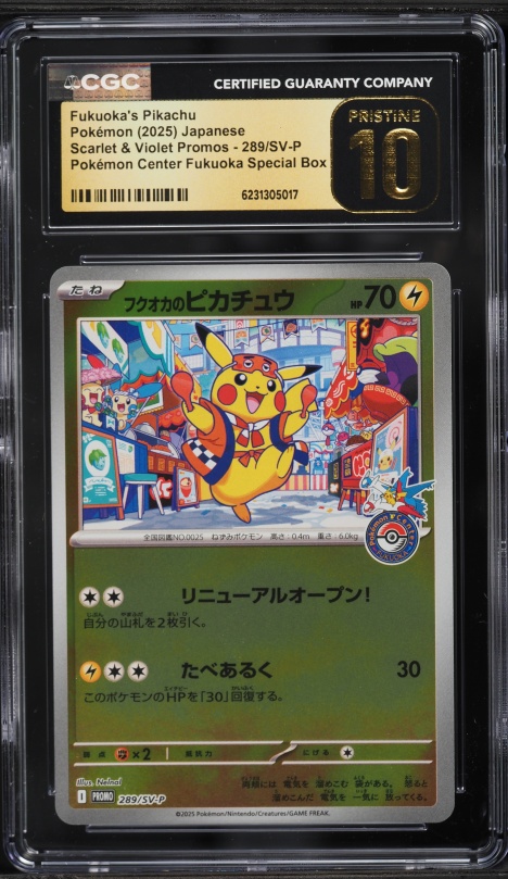 2025 Pokemon Japanese SV Promo Gym Event Participation Pikachu