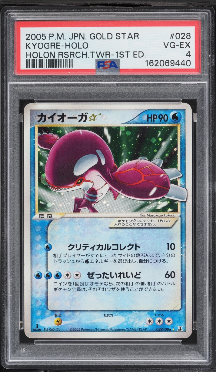 2005 Pokemon Japanese PCG Holon Research Tower 1st Edition Holo Kyogre Gold Star #28 PSA 4 VGEX