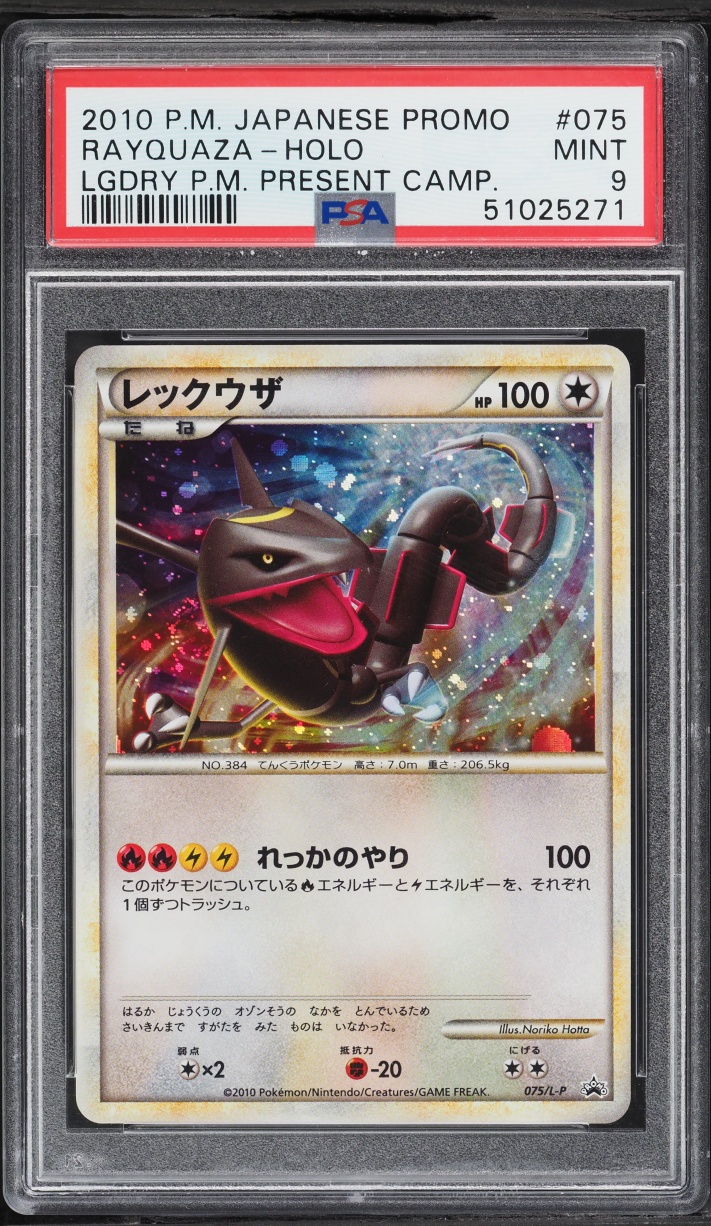 2010 Pokemon Japanese Promo Legendary Present Camp Holo Rayquaza #75 PSA 9 MINT