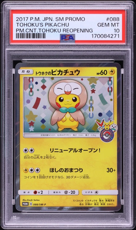 2017 Pokemon Japanese SM Promo Center Tohoku Reopening Tohoku's Pikachu #88 PSA 10 GEM MINT
