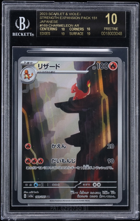 Charmeleon